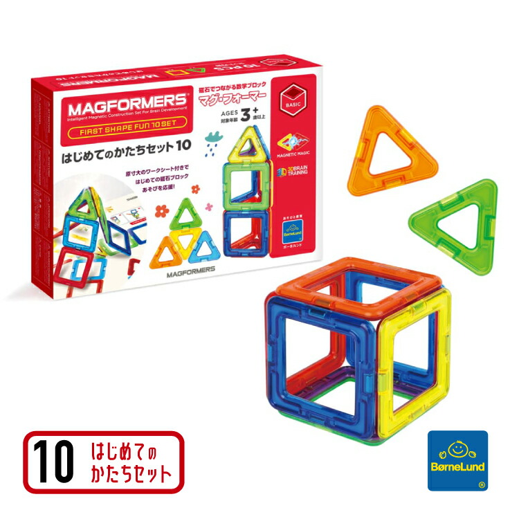 マグフォーマー　パワーコンストラクションセット　ボーネルンド正規品 Bornelund ボーネルンド］マグフォーマー 乗り物セット 20ピース
