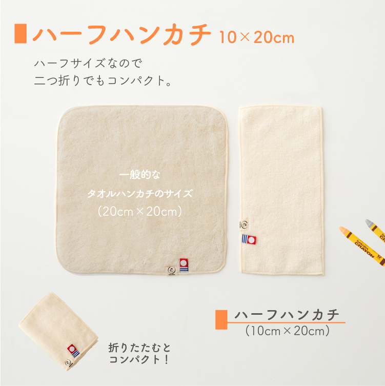 大量入荷 ミニ ハンカチ ハーフハンカチ 子供 今治タオル 15cm 名入れ 無料 日本製 刺繍 男の子 女の子 キッズ ベビー 保育園 幼稚園  小学校 入園 入学 qdtek.vn