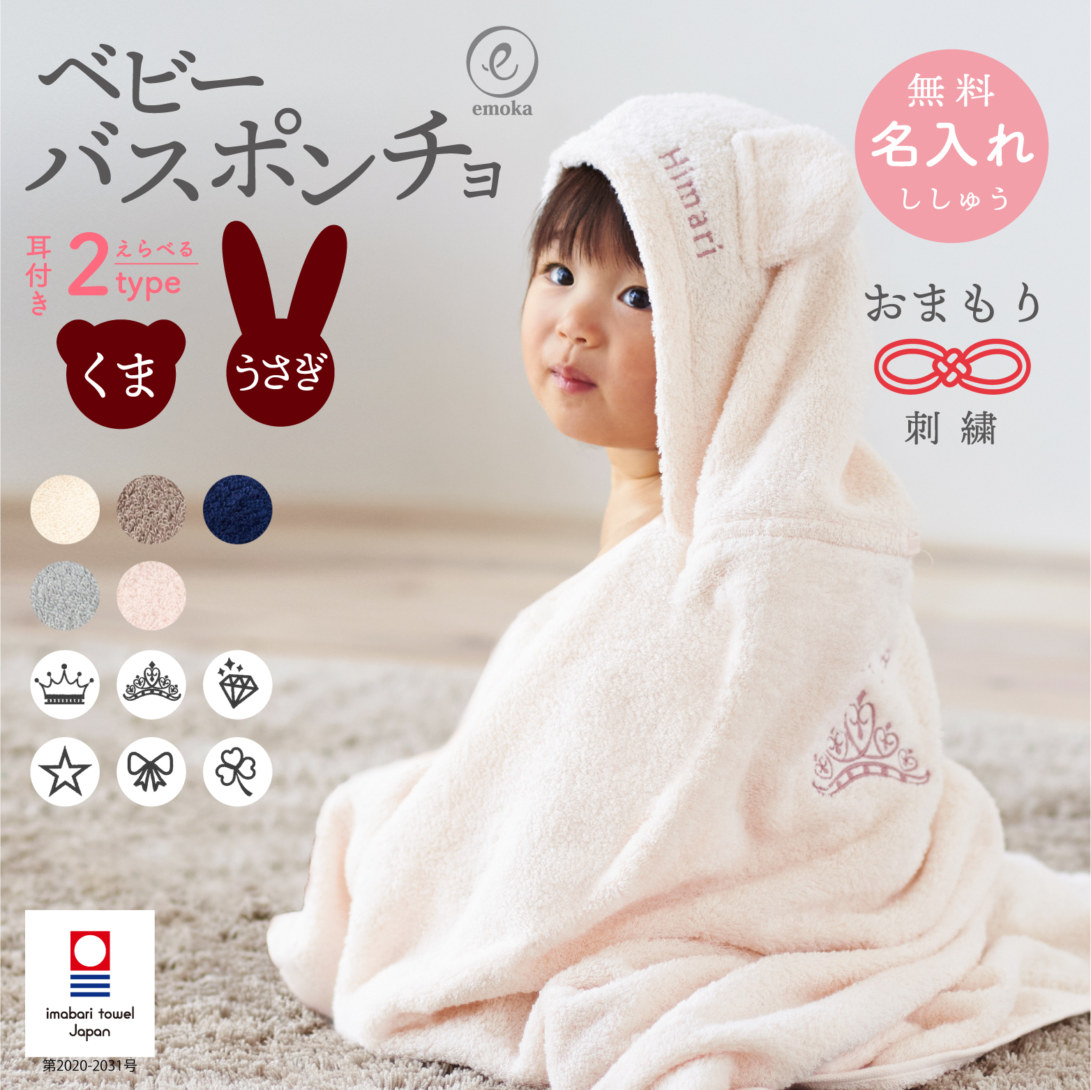 imabari towel japan バスローブ\u0026ベビーポンチョ | mdh.com.sa