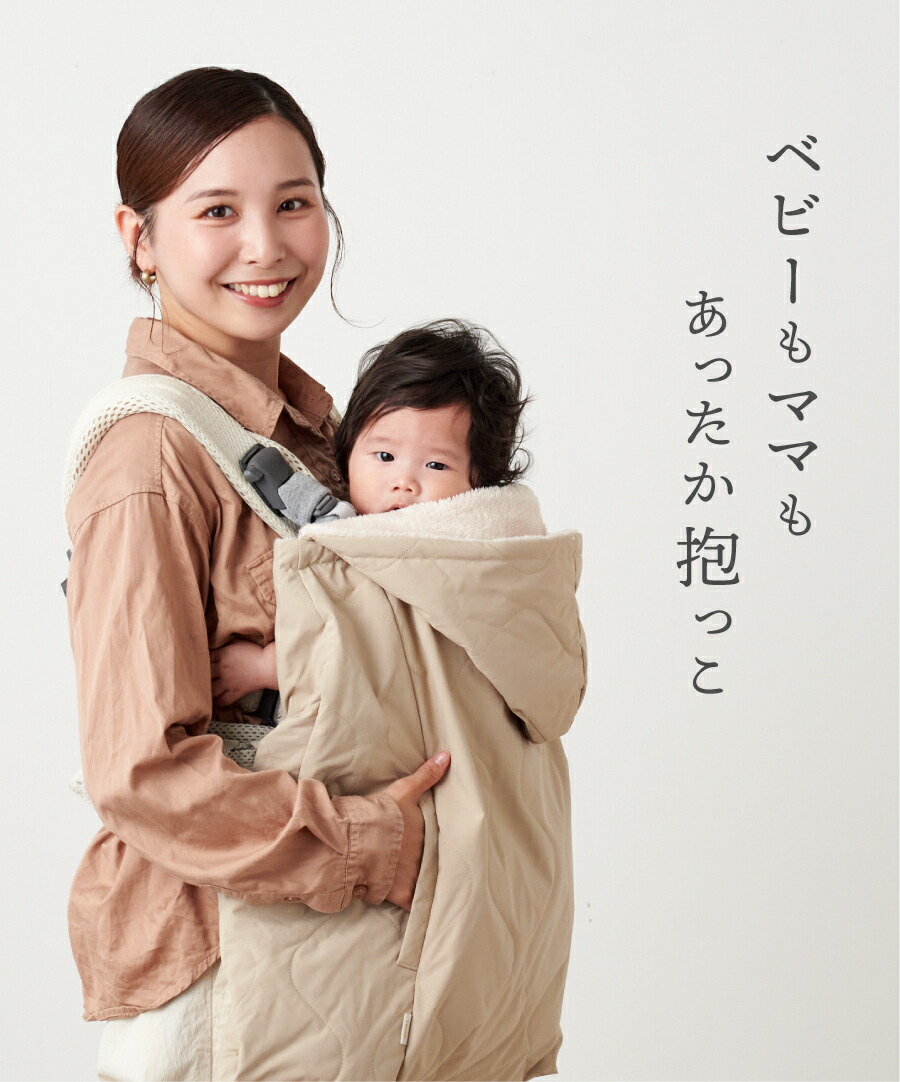 再入荷】抱っこ紐 防寒 ケープ 2025モデル 3way 抱っこひも カバー