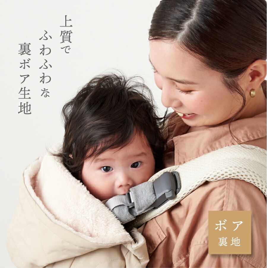 再入荷】抱っこ紐 防寒 ケープ 2025モデル 3way 抱っこひも カバー