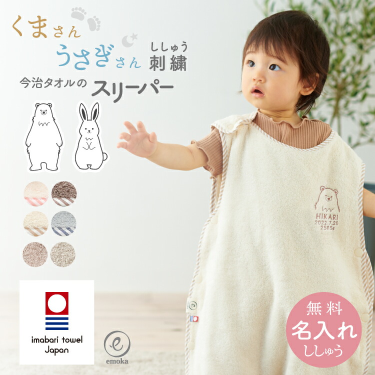 楽天市場】出産祝い 名入れ刺繍 スタイ スリーパー セット 【新色追加