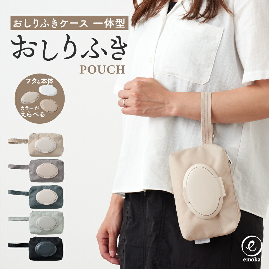 楽天市場】【KEYUCA公式店】ケユカ ウェットシート用ポーチ[抗菌 フタ