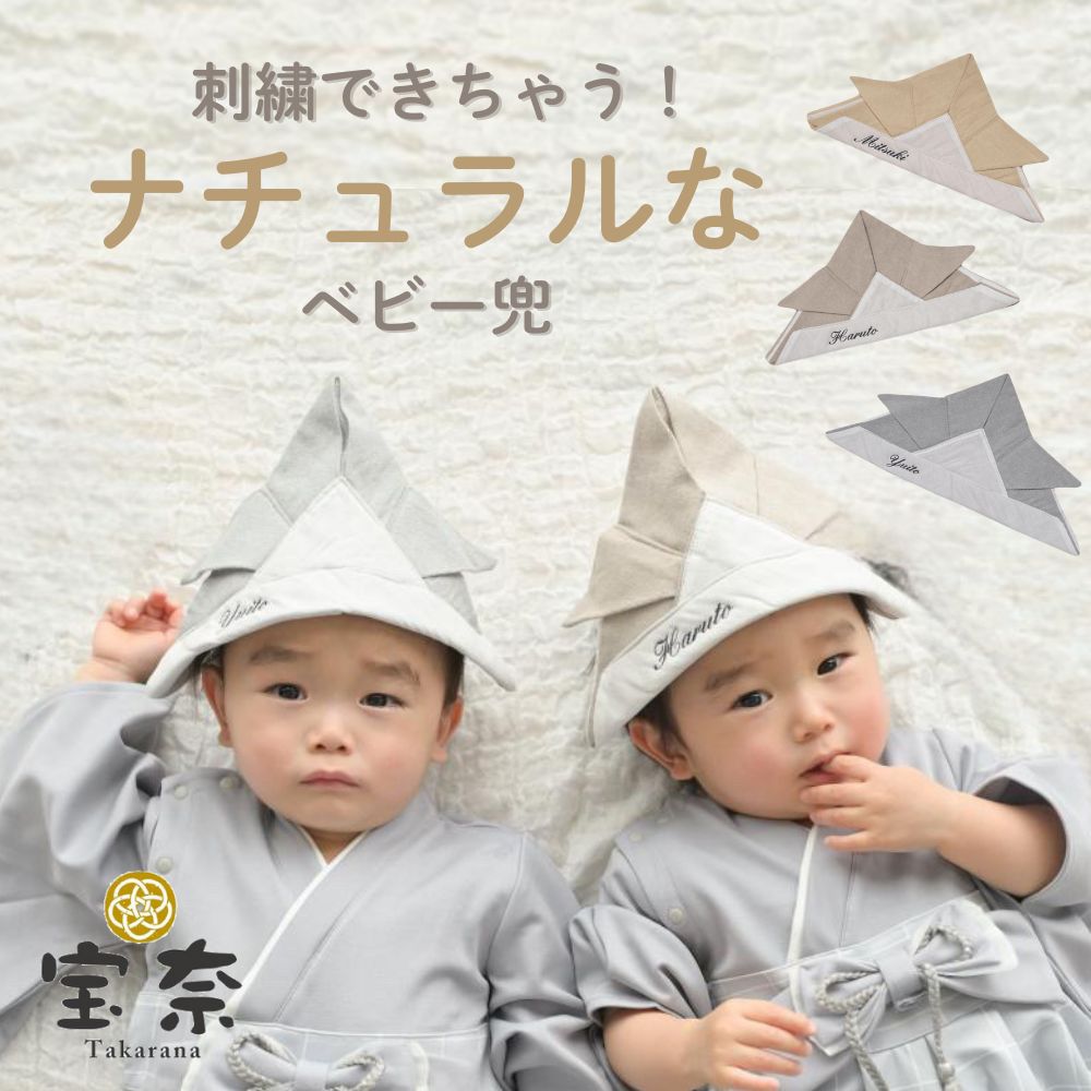 楽天市場】ベビー 袴 ロンパース お食い初め 百日祝 シンプル 楽天市場】ベビー 袴 ロンパース お食い初め 百日祝 シンプル