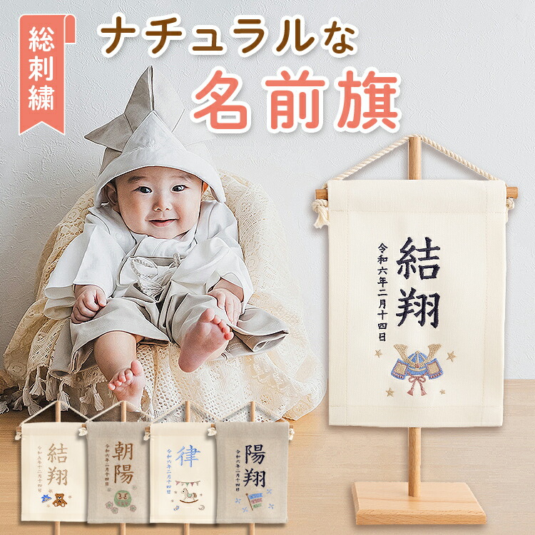楽天市場】男女兼用 名前旗 スタンドセット 選べる4色 名入れ旗 五月