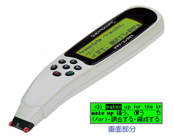 oldtime-rakuten-global-market-scanner-type-electronic-dictionary