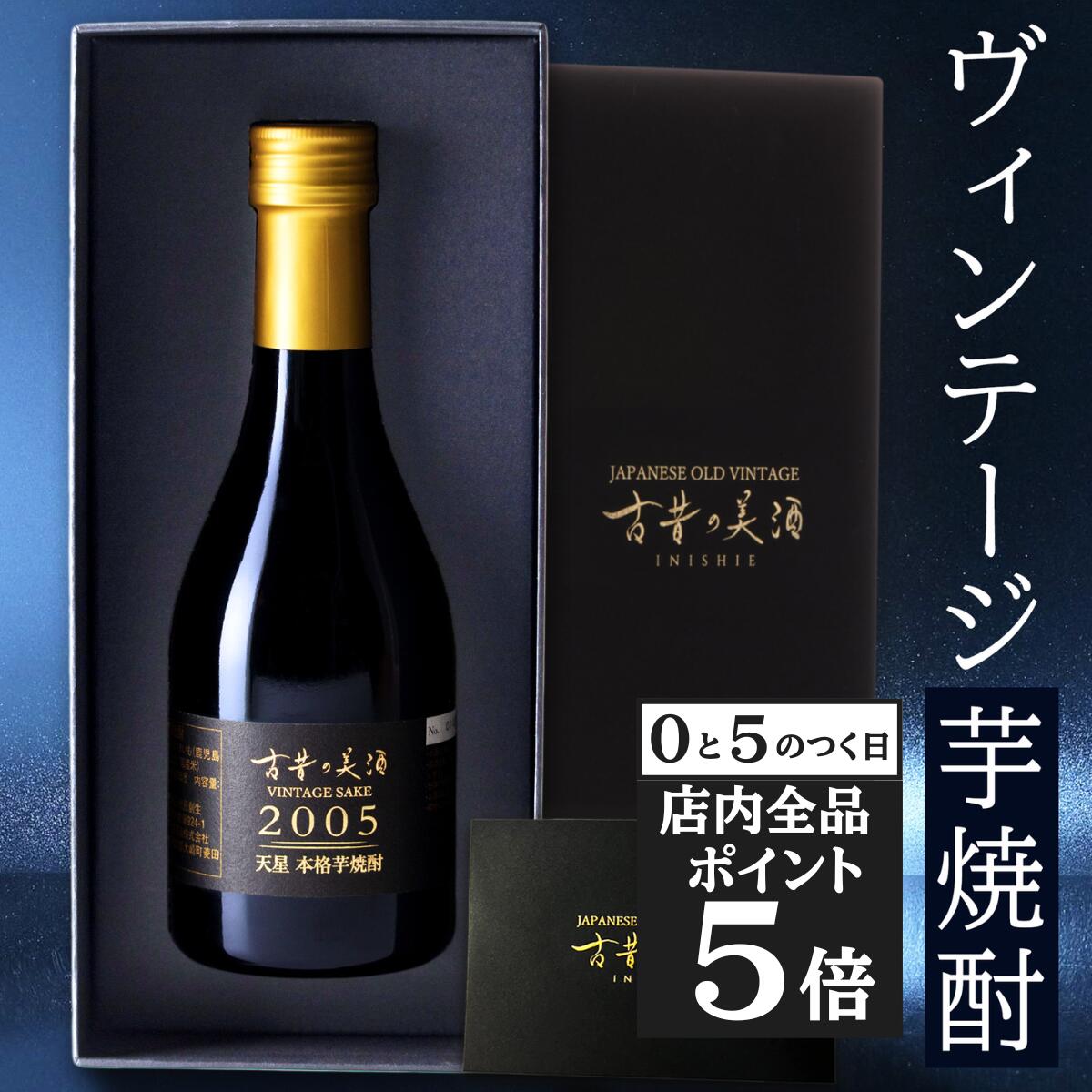 楽天市場】【金賞受賞】 日本酒 ギフト プレゼント 飲み比べセット 大吟醸 吟醸酒 高級 長期熟成 希少 古酒 最長29年 7銘柄 『古昔の美酒 光』  祝い酒 誕生日 結婚祝い 定年 退職祝い 還暦祝い 男性 父親 贈答品 化粧箱 熨斗 : 至高の祝酒 厳選熟成酒 古昔の美酒