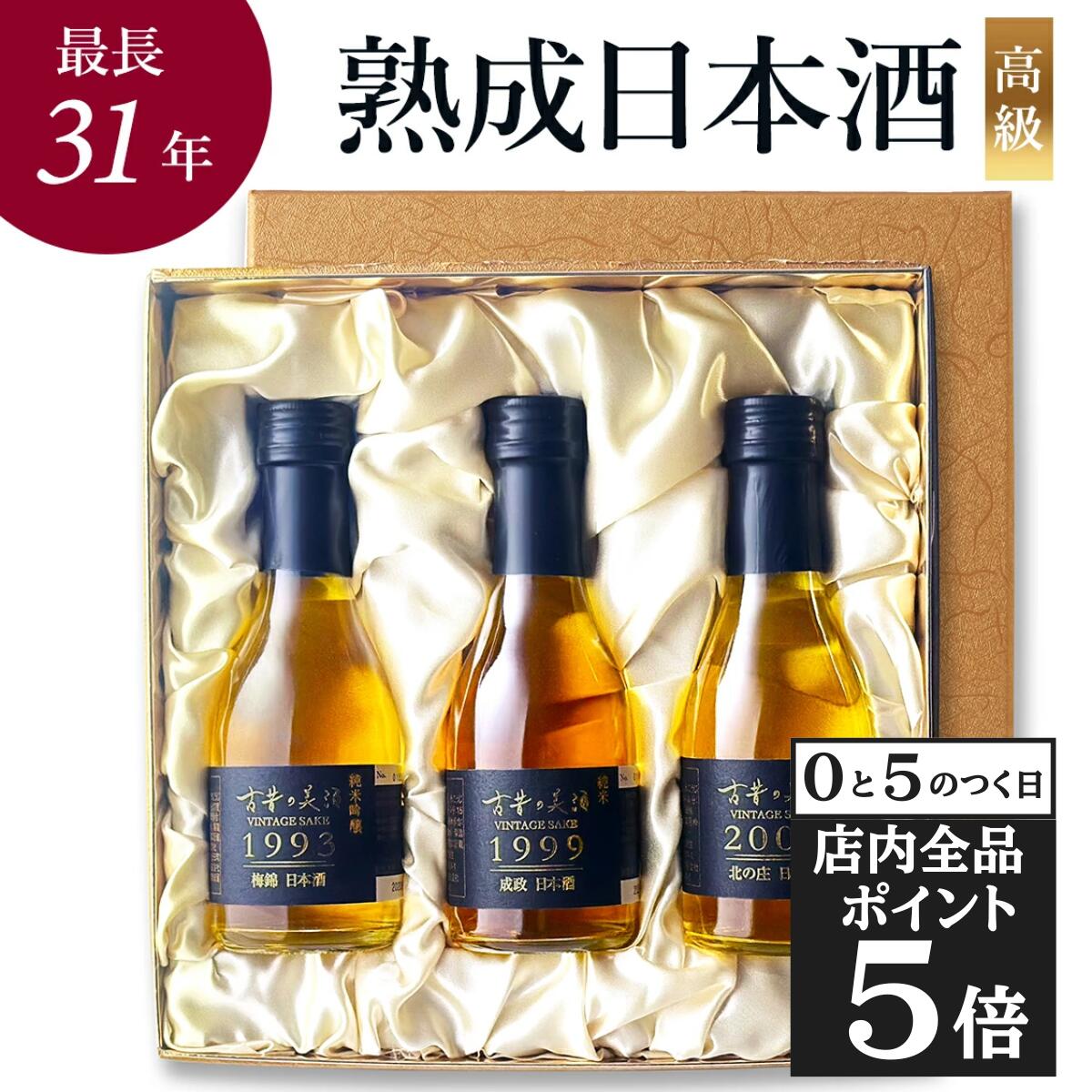 楽天市場】お歳暮 御歳暮 お年賀 御年賀【豪華7銘柄】 焼酎 芋焼酎 麦焼酎 米焼酎 泡盛 ギフト プレゼント 飲み比べセット 高級 長期熟成 希少  古酒 最長39年 『古昔の美酒 宝』 誕生日 定年 退職祝い 還暦祝い 男性 父親 祖父 夫 上司 同僚 化粧箱 熨斗 :