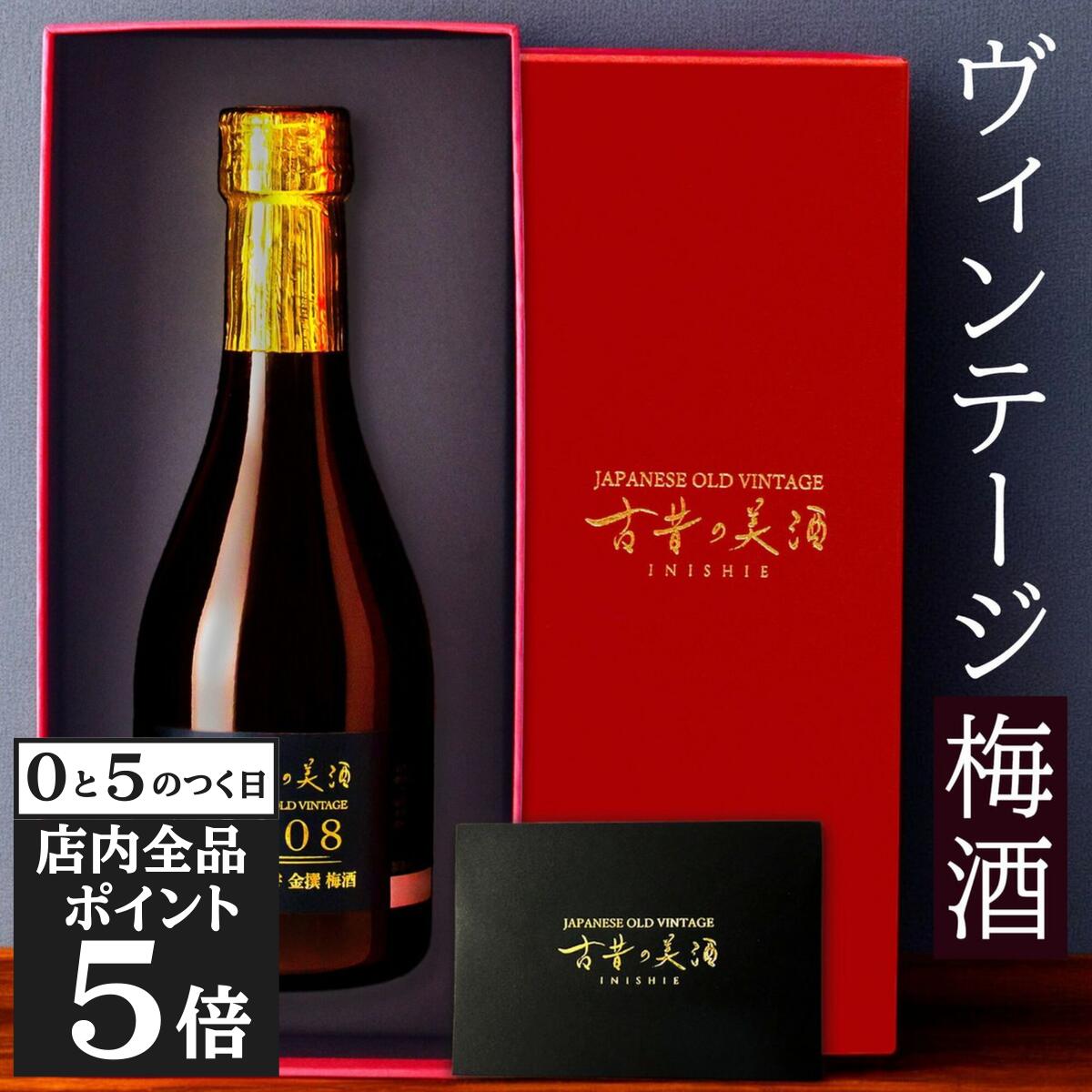 楽天市場】父の日 梅酒 ギフト プレゼント 黒糖梅酒 高級 長期