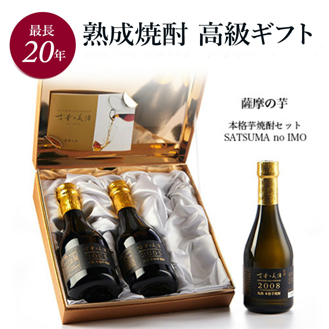 楽天市場】母の日 芋焼酎 ギフト プレゼント 高級 長期熟成 希少 楽天市場】母の日 芋焼酎 ギフト プレゼント 高級 長期熟成 希少