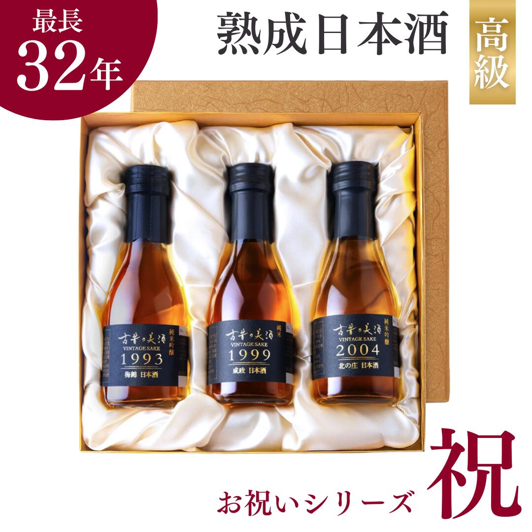 高級芋焼酎ギフト・プレゼント 長期熟成希少古酒『天星』(2005年