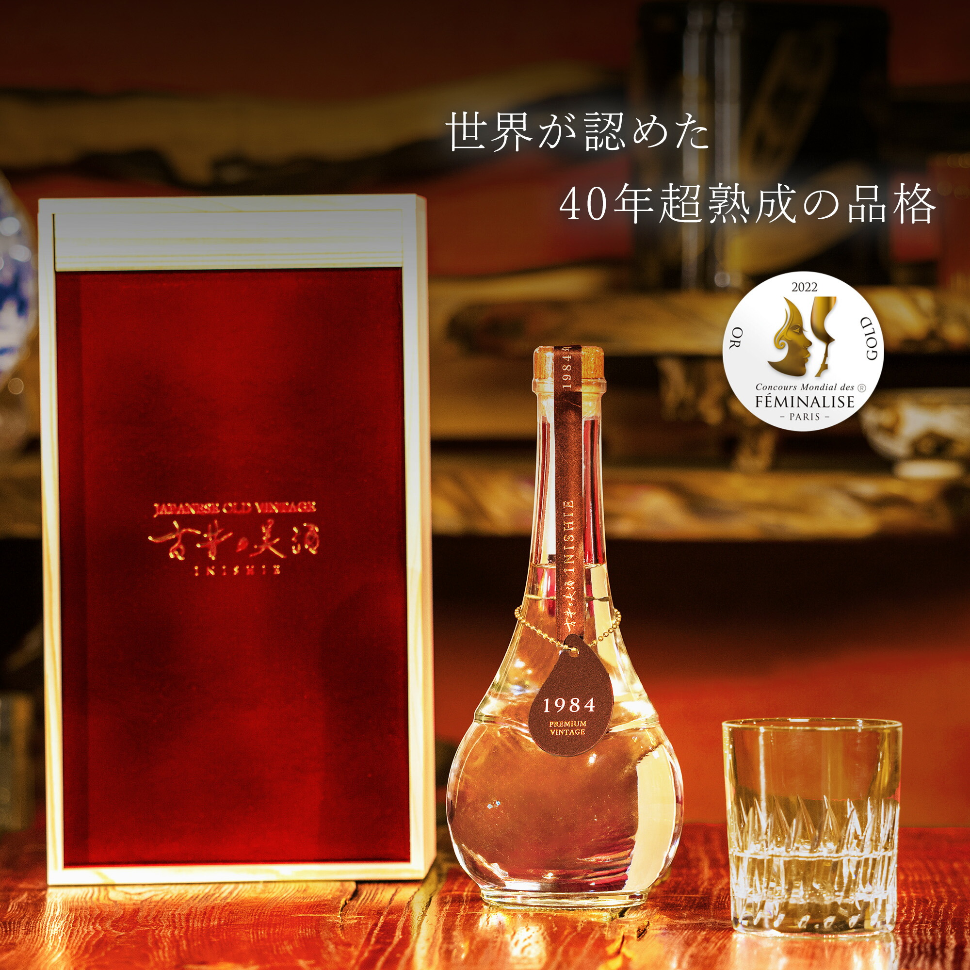 楽天市場】【超長期熟成の日本酒】希少 日本酒 古酒 高級 ギフト 高級 