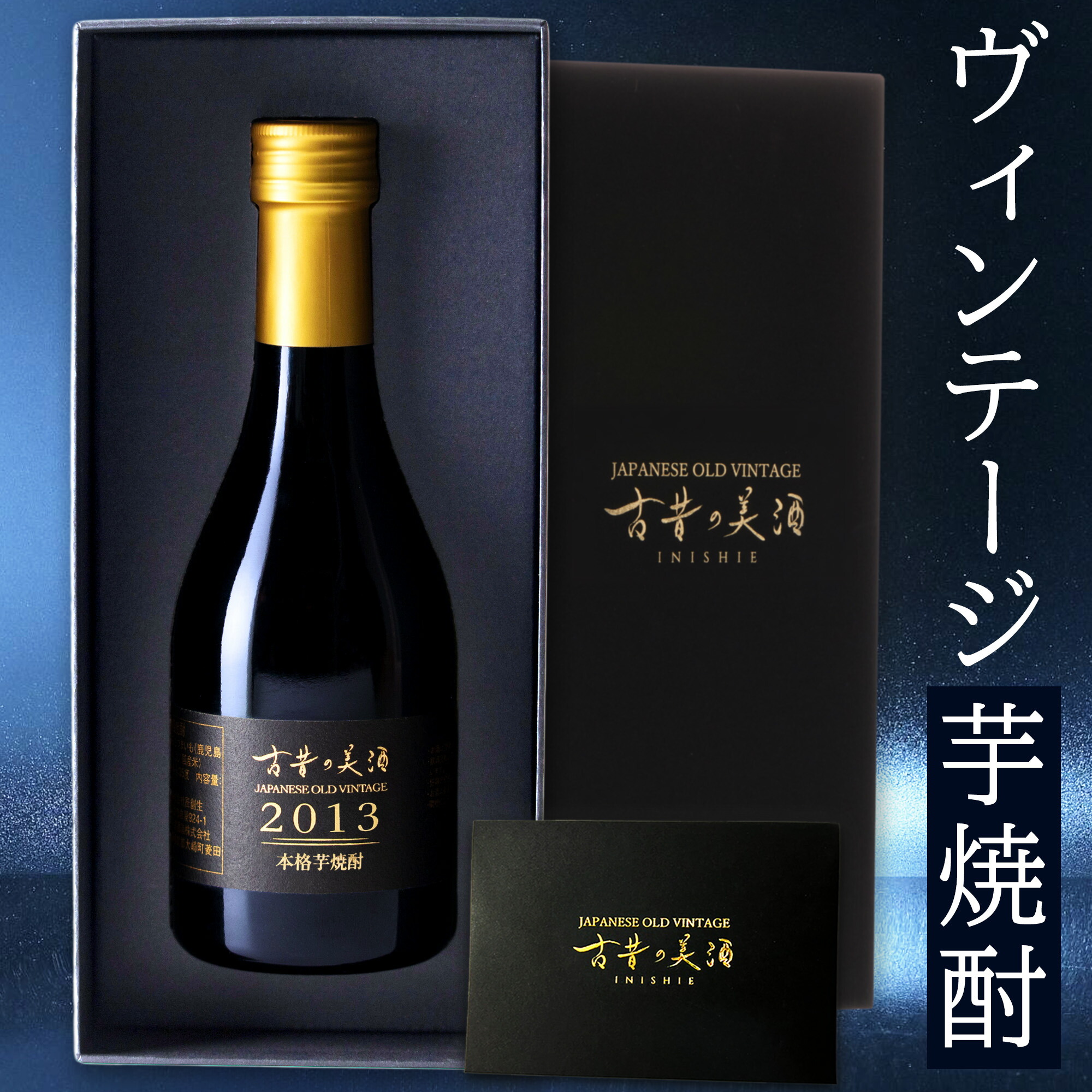 楽天市場】【芋焼酎】甕壺三年熟成 鶴之盃(つるのさかずき) 37度 720ml