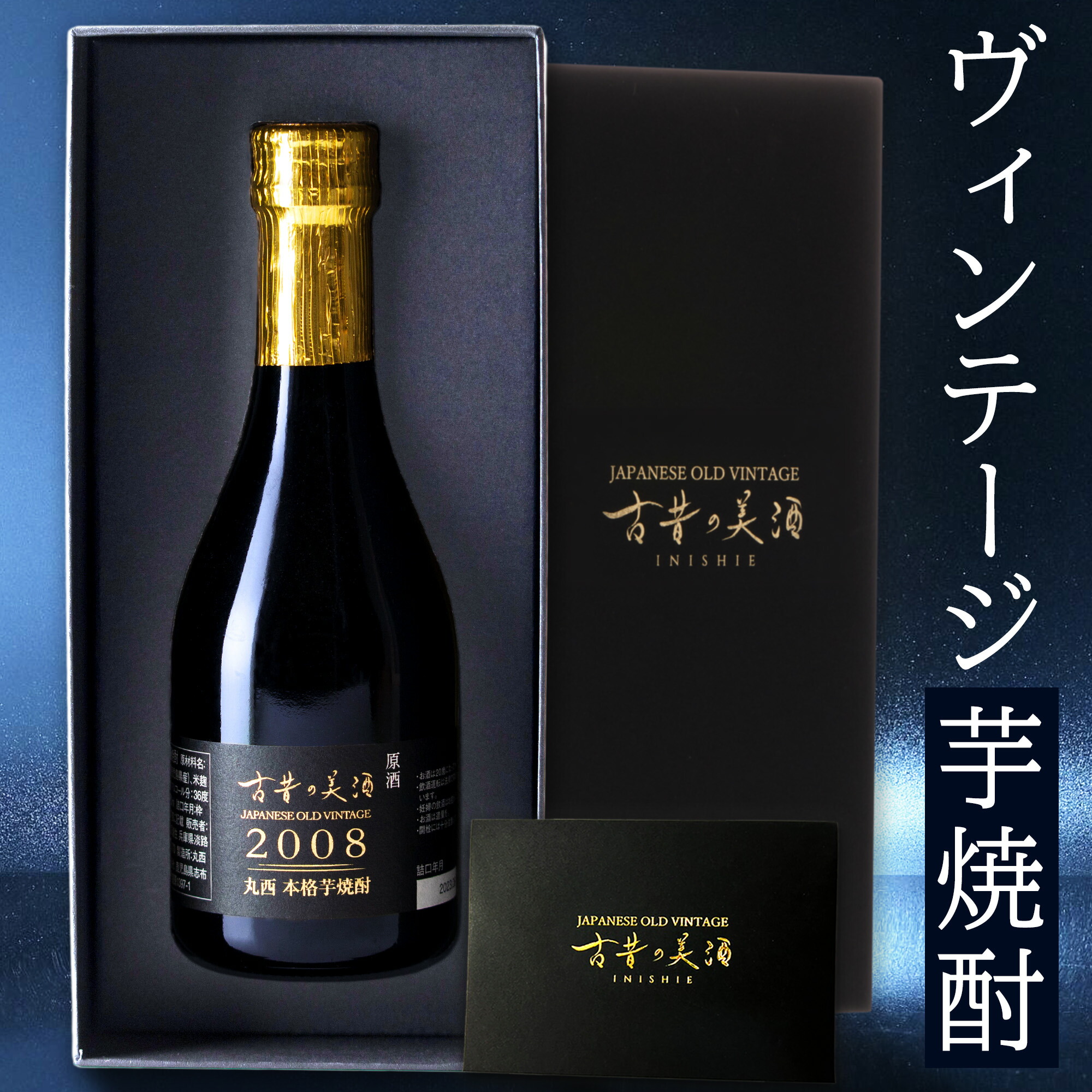 鶴之盃 焼酎 三年熟成 木箱入り 鶴之盃 焼酎 三年熟成 木箱入り 楽天市場】【芋焼酎】甕壺三