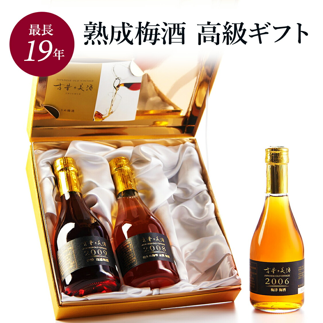 楽天市場】チョーヤ 本格梅酒 『 Gold Edition 』ゴールド