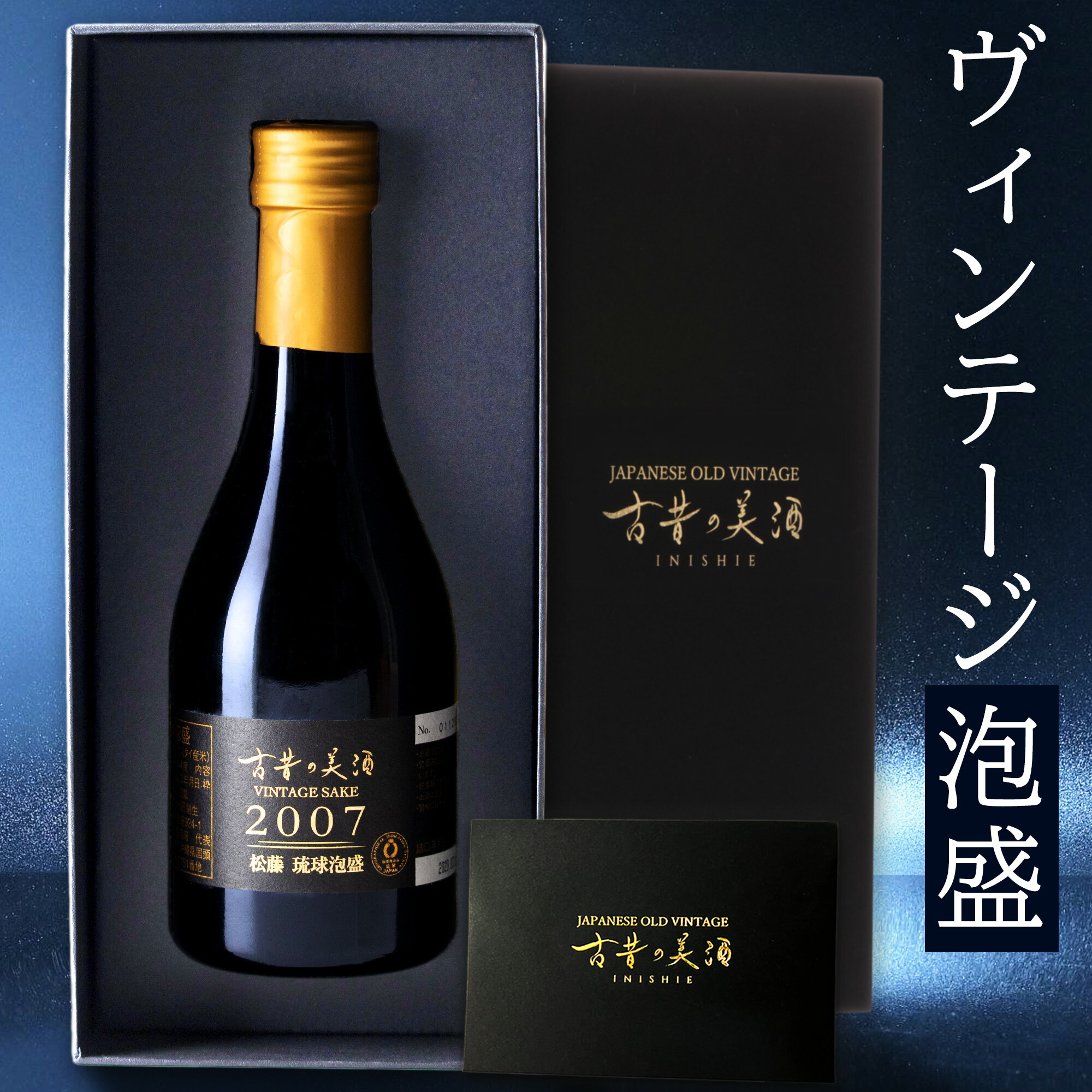 琉球 奄美 古酒 5本セット