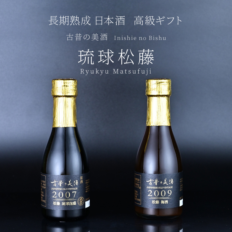 上等な 新 奄美黒糖焼酎 飲み比べギフトセット A 300ml×5本