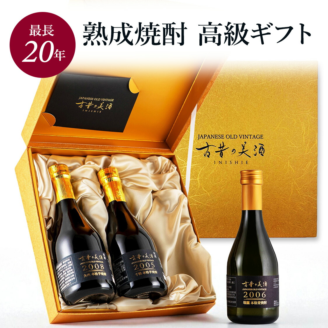 楽天市場】お歳暮 誕生日プレゼント かめ壺焼酎【 村尾 】 1800ml 25度