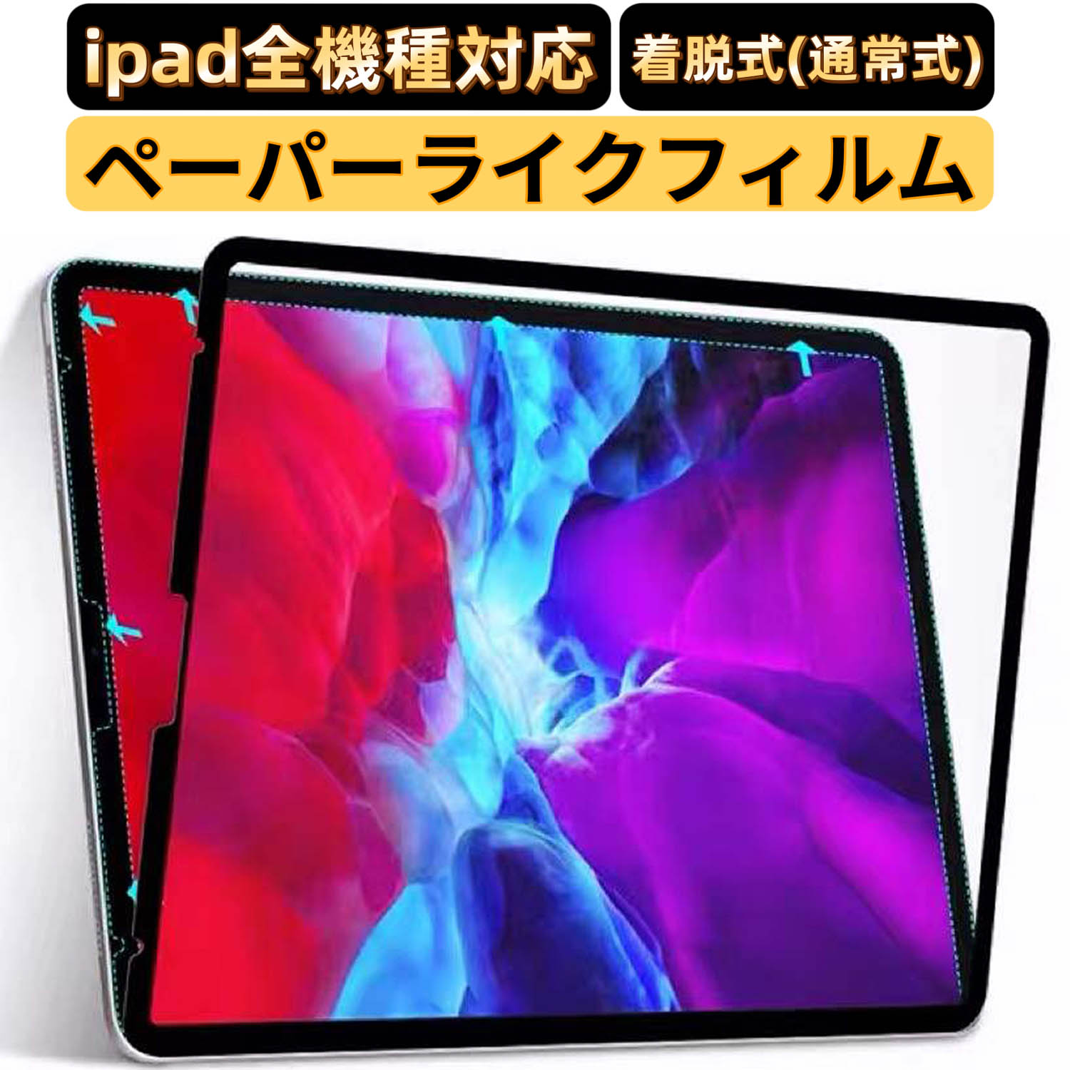 PCフィルター専門工房 iPad 10.2 第9世代 2021 第8世代 2020 iPad 第7世代 2019 保護 フィルム ペーパーライク フィルム アンチグレア