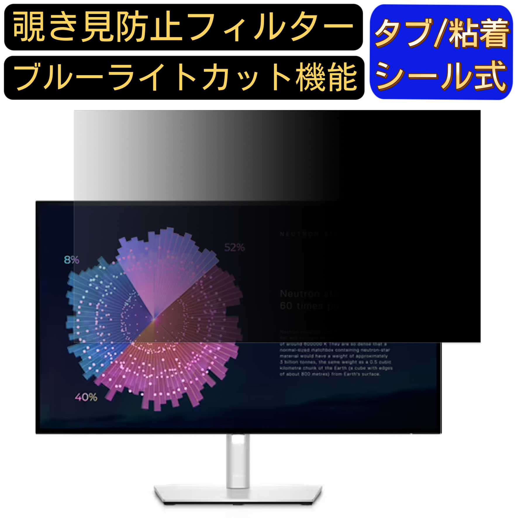 【ポイント2倍】DELL U2722DE 向けの 27インチ 16:9 覗き見防止 フィルター プライバシーフィルター パソコンPC モニター 液晶保護フィルム ブルーライトカット 反射防止 パソコン セキュリティーのぞき見防止 両面使用可能 反射防止 着脱簡単 JPフィルム専門製造所