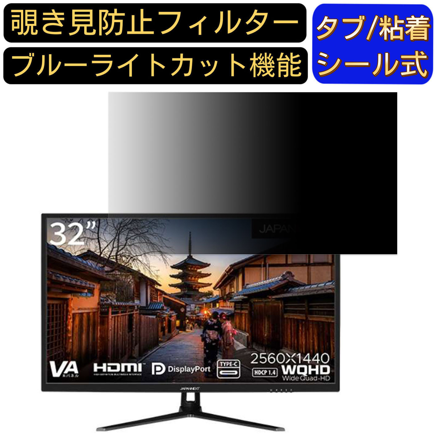 JAPANNEXT VAパネル搭載32インチ液晶モニター WQHD解像度 USB-C給電