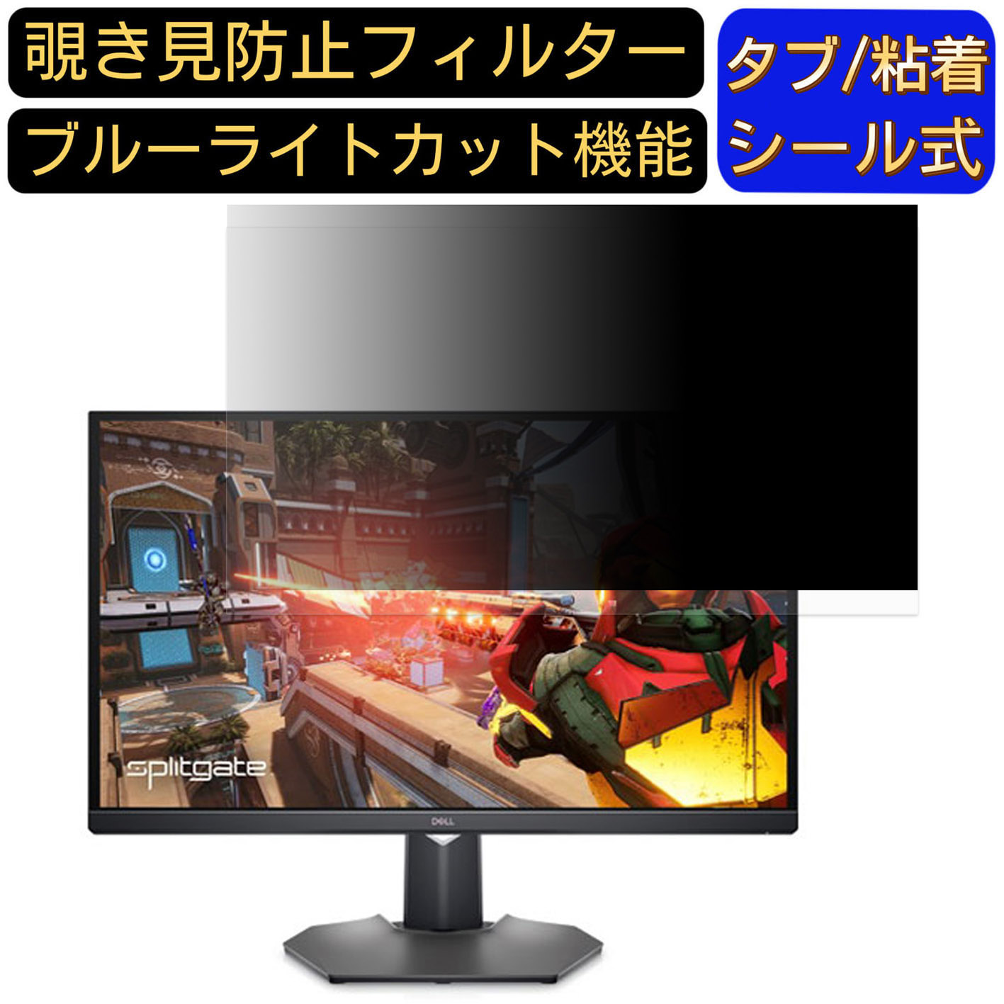 【ポイント2倍】DELL G3223D 向けの 31.5インチ 16:9 覗き見防止 フィルター プライバシーフィルター パソコンPC モニター 液晶保護フィルム 覗き見防止シート ブルーライトカット 反射防止 セキュリティーのぞき見防止 両面使用可能 着脱簡単 JPフィルム専門製造所 10,550円