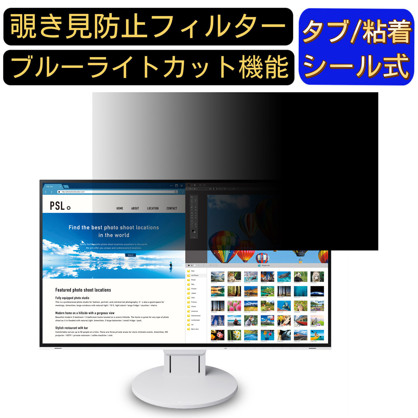 【ポイント2倍】EIZO FlexScan EV2785-WT 27インチ 対応 覗き見防止 フィルター プライバシーフィルター パソコンPC モニター 液晶保護フィルム 覗き見防止シート ブルーライトカット 反射防止 セキュリティーのぞき見防止 両面使用可能 着脱簡単 JPフィルム専門製造所