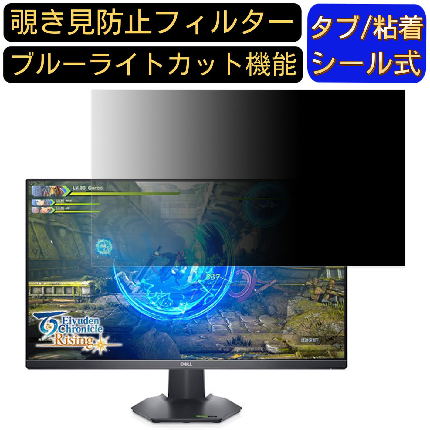 【ポイント2倍】DELL G2723HN 27インチ 16:9 対応 覗き見防止 フィルター プライバシーフィルター パソコンPC モニター 液晶保護フィルム 覗き見防止シート ブルーライトカット 反射防止 セキュリティーのぞき見防止 両面使用可能 着脱簡単 JPフィルム専門製造所 6,075円