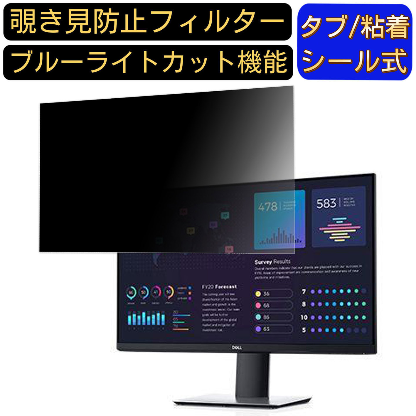 【ポイント2倍】Dell P2720DC 27インチ 対応 覗き見防止 フィルター プライバシーフィルター パソコンPC モニター 液晶保護フィルム 覗き見防止シート ブルーライトカット 反射防止 セキュリティーのぞき見防止 両面使用可能 着脱簡単 JPフィルム専門製造所