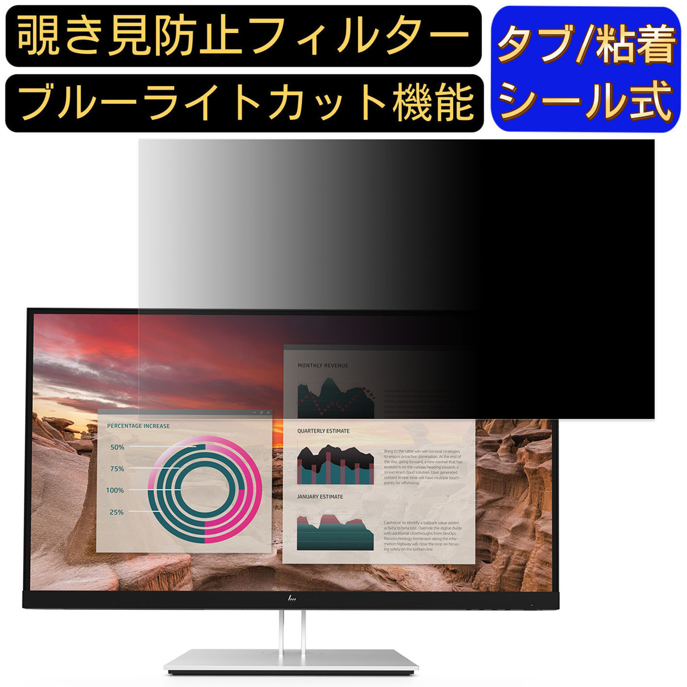 【ポイント2倍】HP E27u G4 向けの 27インチ 16:9 覗き見防止 フィルター プライバシーフィルター パソコンPC モニター 液晶保護フィルム 覗き見防止シート ブルーライトカット 反射防止 セキュリティーのぞき見防止 両面使用可能 着脱簡単 JPフィルム専門製造所