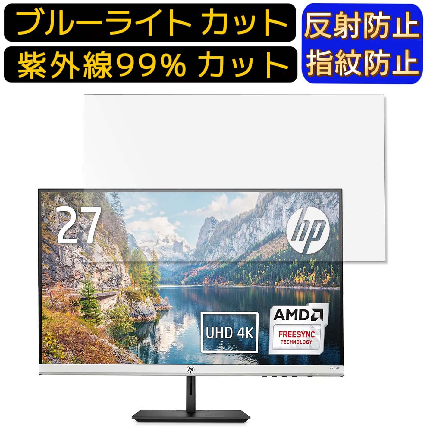 楽天市場】【ポイント2倍】HP 27f 4k Display 27インチ 向け ブルー 