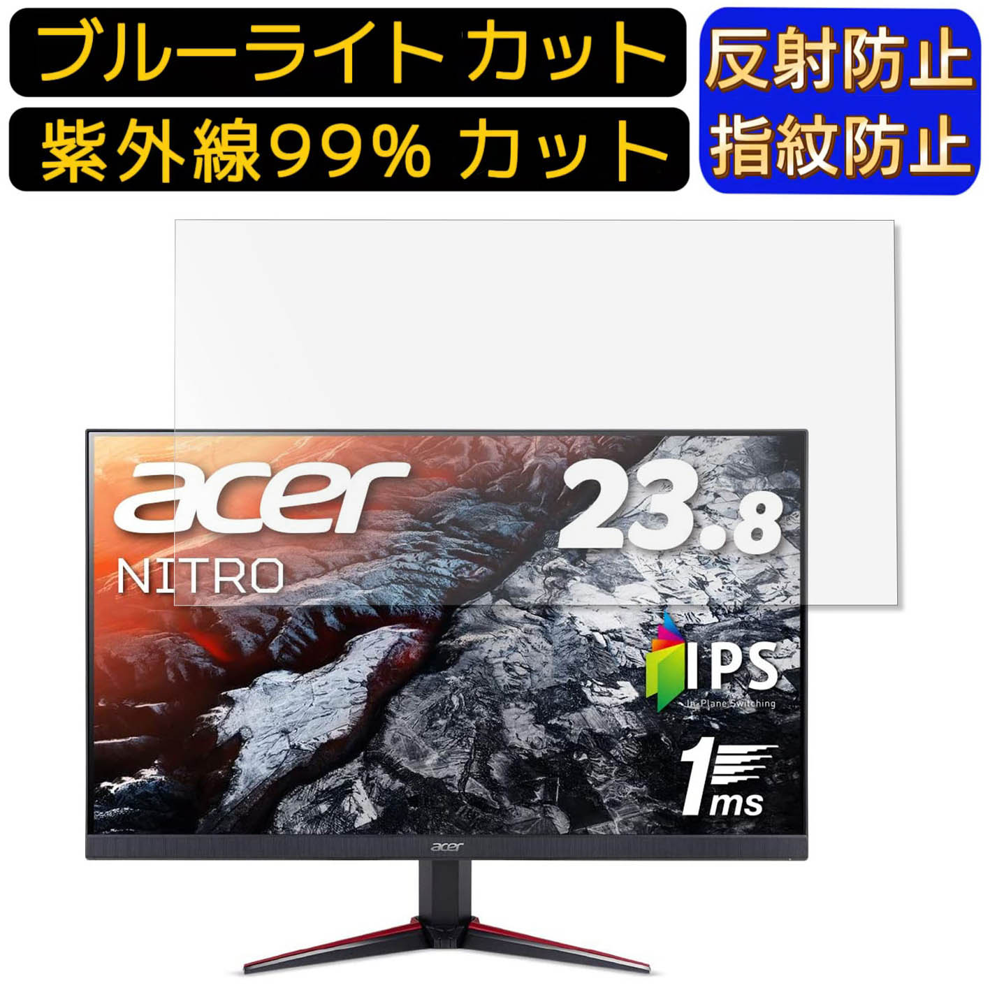 楽天市場】【ポイント2倍】Acer KG271Ebmidpx 27インチ 対応 [9H高硬度] フィルム 超透明 パソコンモニター液晶保護フィルム PC モニター デスクトップ 画面保護 指紋防止 気泡防止 抗菌 光沢 PC保護シート : Olebliss 楽天市場店