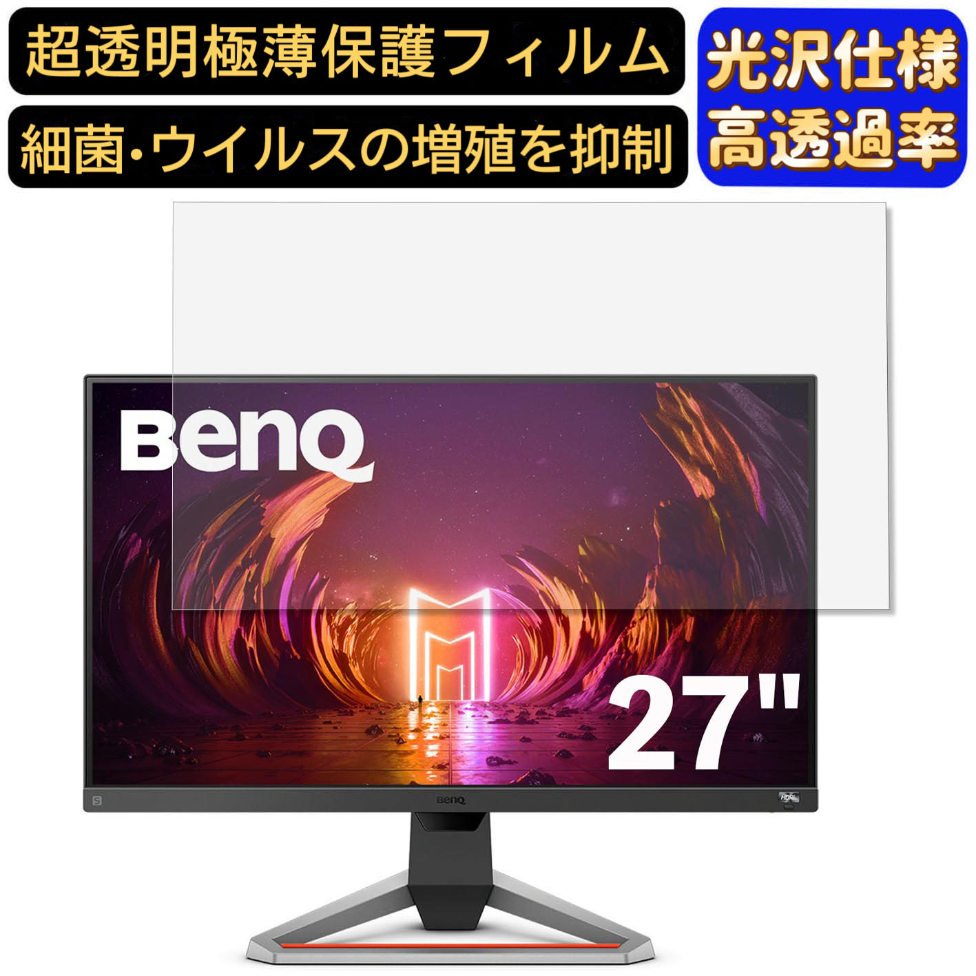 EX2710S BenQ MOBIUZ ゲーミングモニター : ベンキュージャパン 27