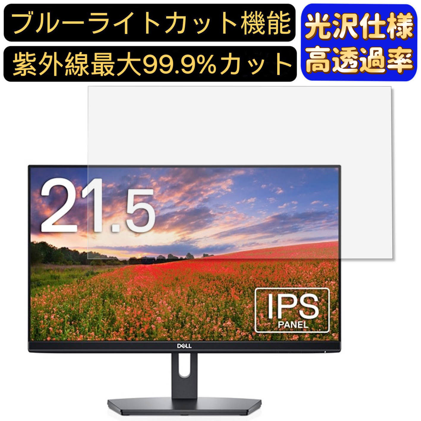 楽天市場】【ポイント2倍】Dell SE2219HX 21.5インチ 対応 [9H高硬度 