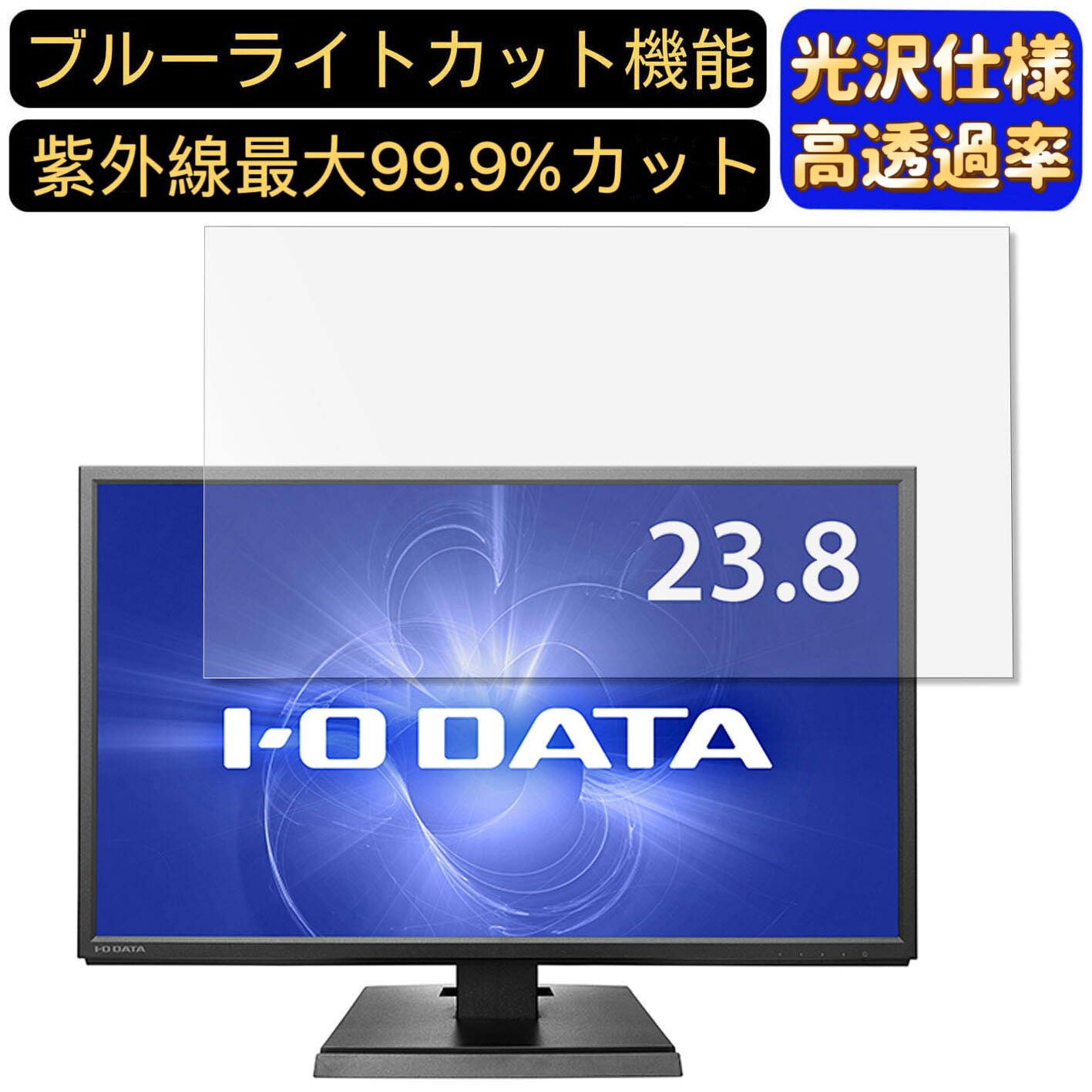 楽天市場】【ポイント2倍】IODATA KH245V 23.8インチ 向け ブルー 