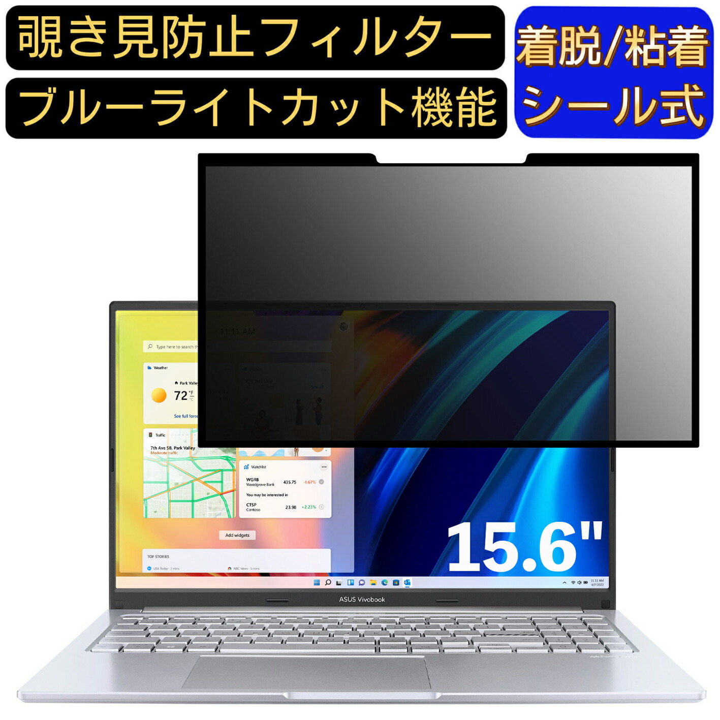 【楽天市場】【ポイント2倍】asus Vivobook 15x Oled M1503qa 156インチ 169 対応 粘着式 覗き見防止フィルター プライバシーフィルター パソコン Pc 0214