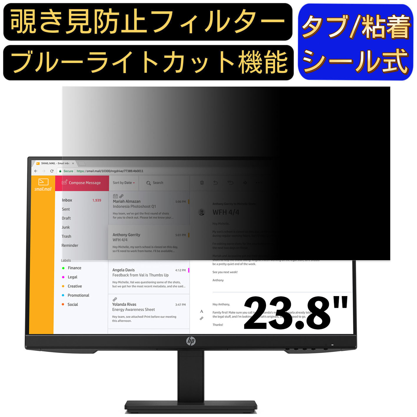 【ポイント2倍】HP P24h 23.8インチ 16:9 対応 のぞき見防止フィルター プライバシーフィルター パソコンPC モニター 液晶保護フィルム ブルーライトカット 反射防止 パソコン セキュリティーのぞき見防止 両面使用可能 反射防止 着脱簡単