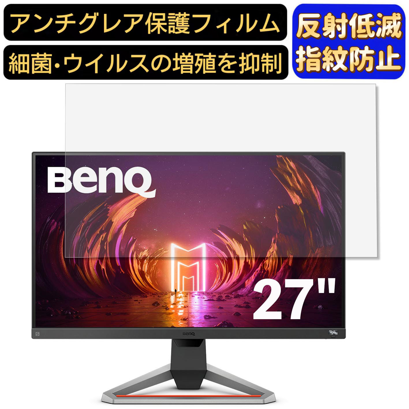 楽天市場】【ポイント2倍】BenQ MOBIUZ ゲーミングモニター EX2710 27 