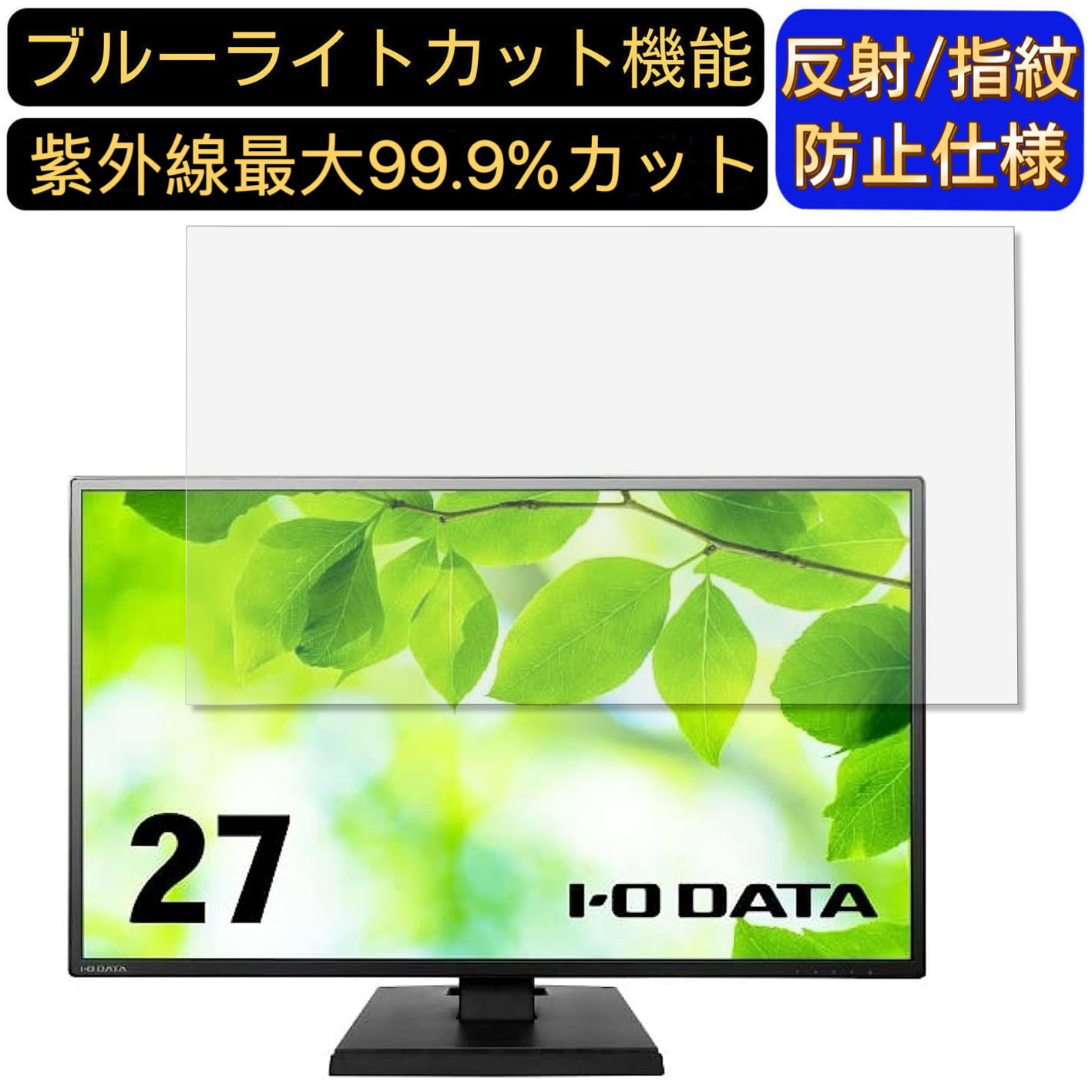 楽天市場】【ポイント2倍】IODATA LCD-AH271EDB 27インチ 対応 [9H高 