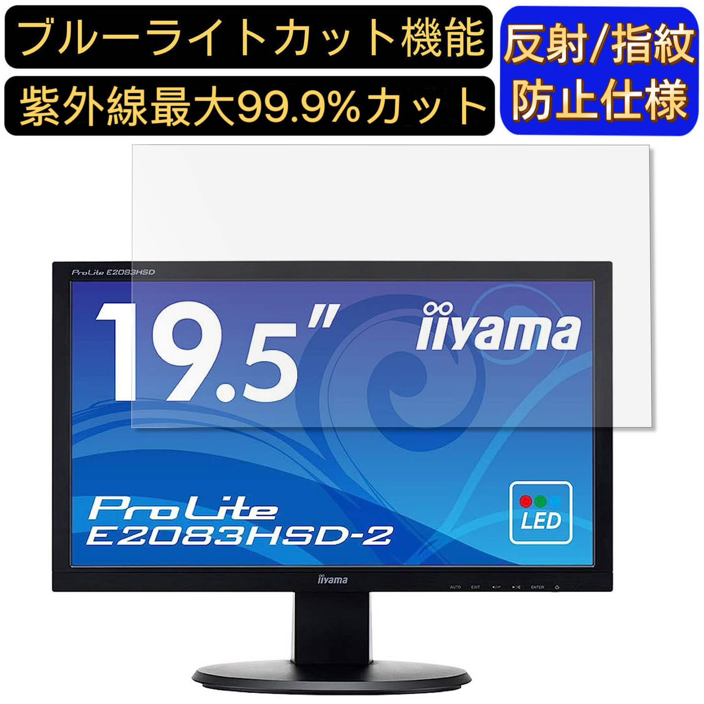 Amazon.co.jp: iiyama モニター ディスプレイ E2083HSD-B2 (19.5