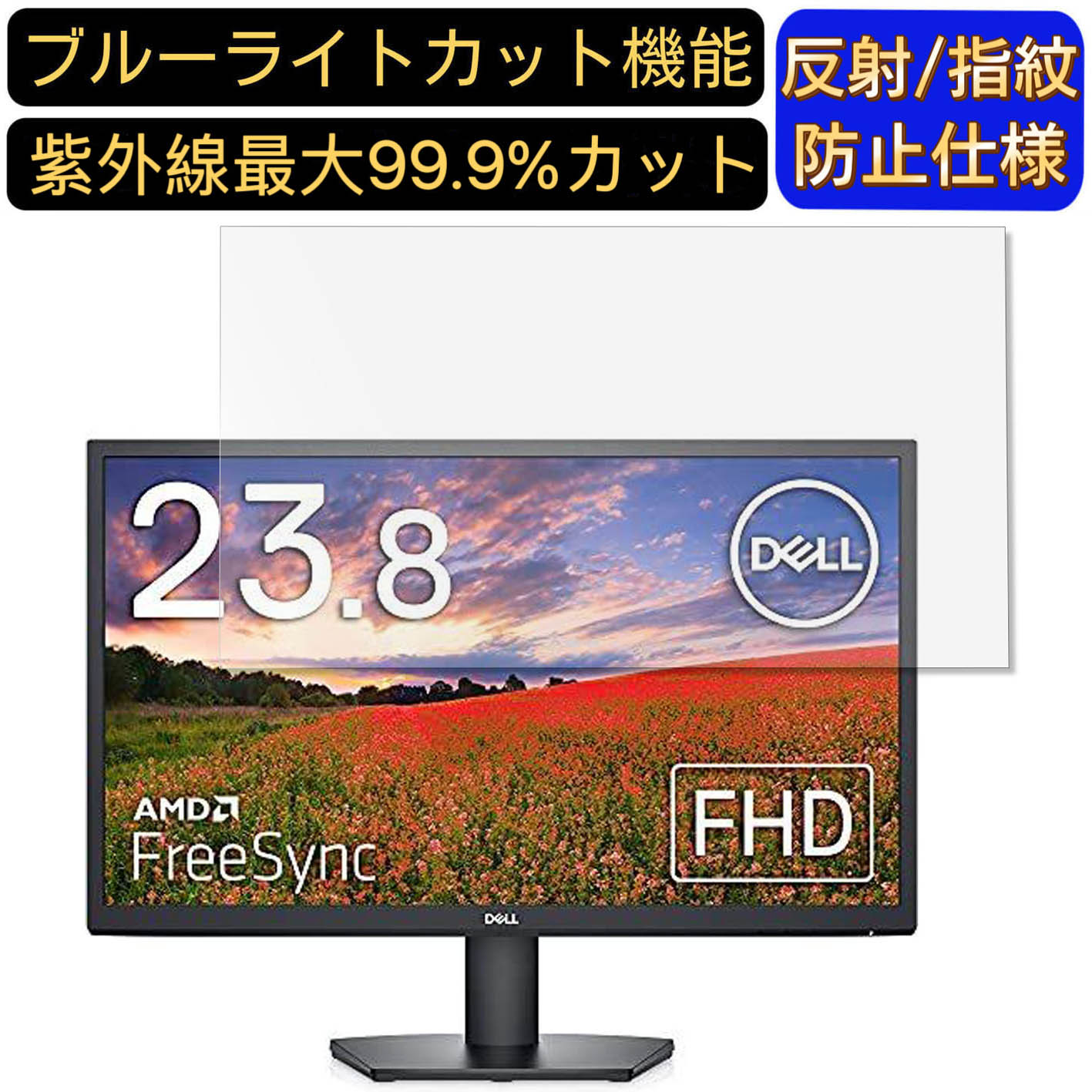 楽天市場】【ポイント2倍】DELL SE2416H 23.8インチ 16:9 対応 フィルム 超透明 パソコンモニター液晶保護フィルム PCモニター  デスクトップ 画面保護 指紋防止 気泡防止 抗菌 光沢 PC保護シート : Olebliss 楽天市場店