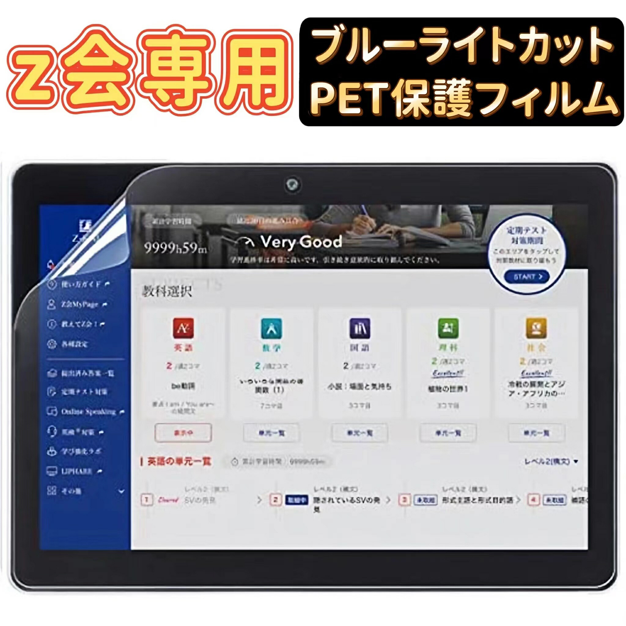 Z会タブレット ほぼ新品✨本体＋充電器＋専用カバー＋フィルム 61g02WD8dUL._UF350,350_QL50_.jpg