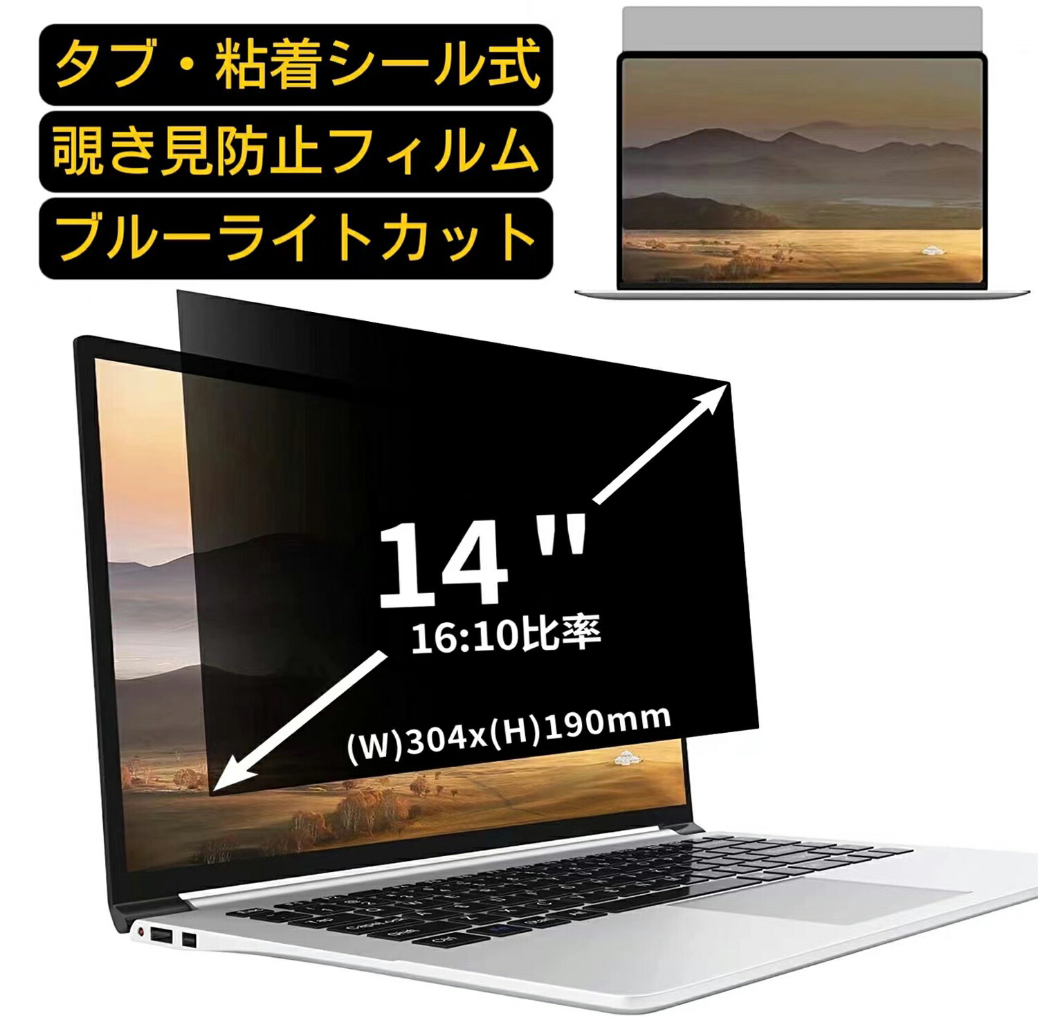 Amazon | PHILIPS 24E1N1300A/11 対応 23.8インチ 16:9 覗き見防止 フィルター プライバシーフィルター  パソコンPC モニター 液晶保護フィルム ブルーライトカット 反射防止 パソコン セキュリティーのぞき見防止 両面使用可能 着脱簡単 | ... 覗き見防止 PHILIPS 24E1N2300AE/11 対応 プライバシー フィルター ブルーライトカット 両面使用 「タブ・粘着