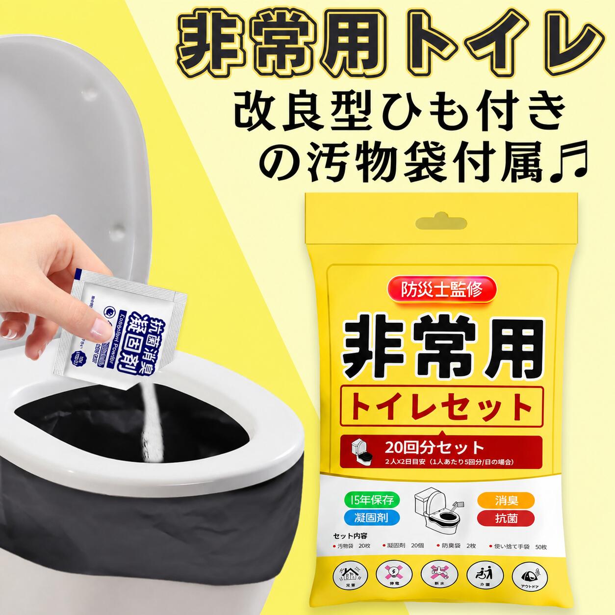 【吊りひも付き添い人の汚れ袋 手を汚さず】20回分～500回分 飾り気の無い室内用便器 非常用室内用便器 防災士締めくくる 防災室内用便器 持ちはこぶ室内用便器 不仕合わせ用室内用便器 防災グッズ  まさかの時時 消臭 抗菌凝り固まる剤 アウトドア 震動 駆け込み寺 山登り 介護用 防臭袋付き添い人 15年保護すること 50＋10回分 100回分