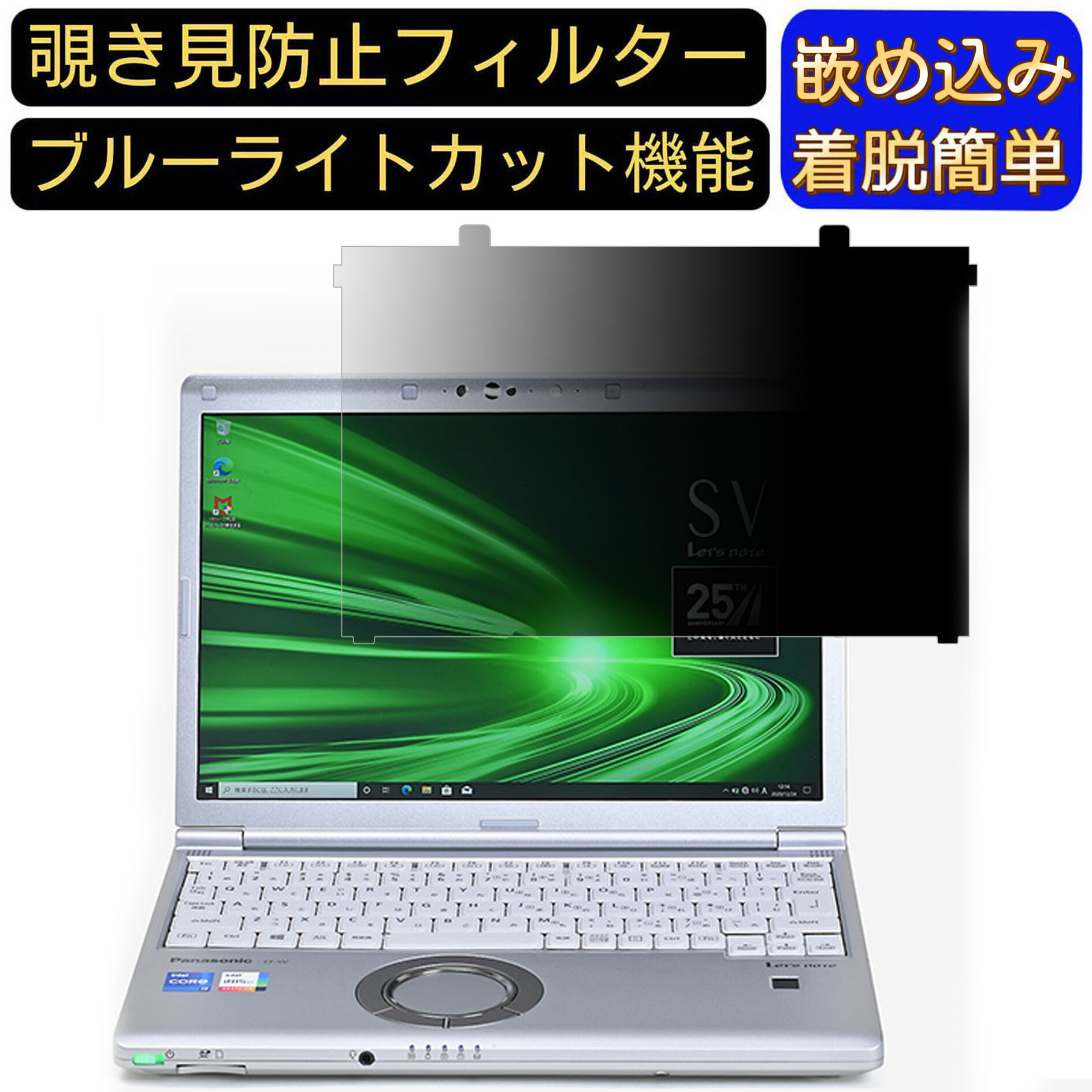 楽天市場】はめ込み型 パナソニック レッツノート CF-FV3 / CF-FV4