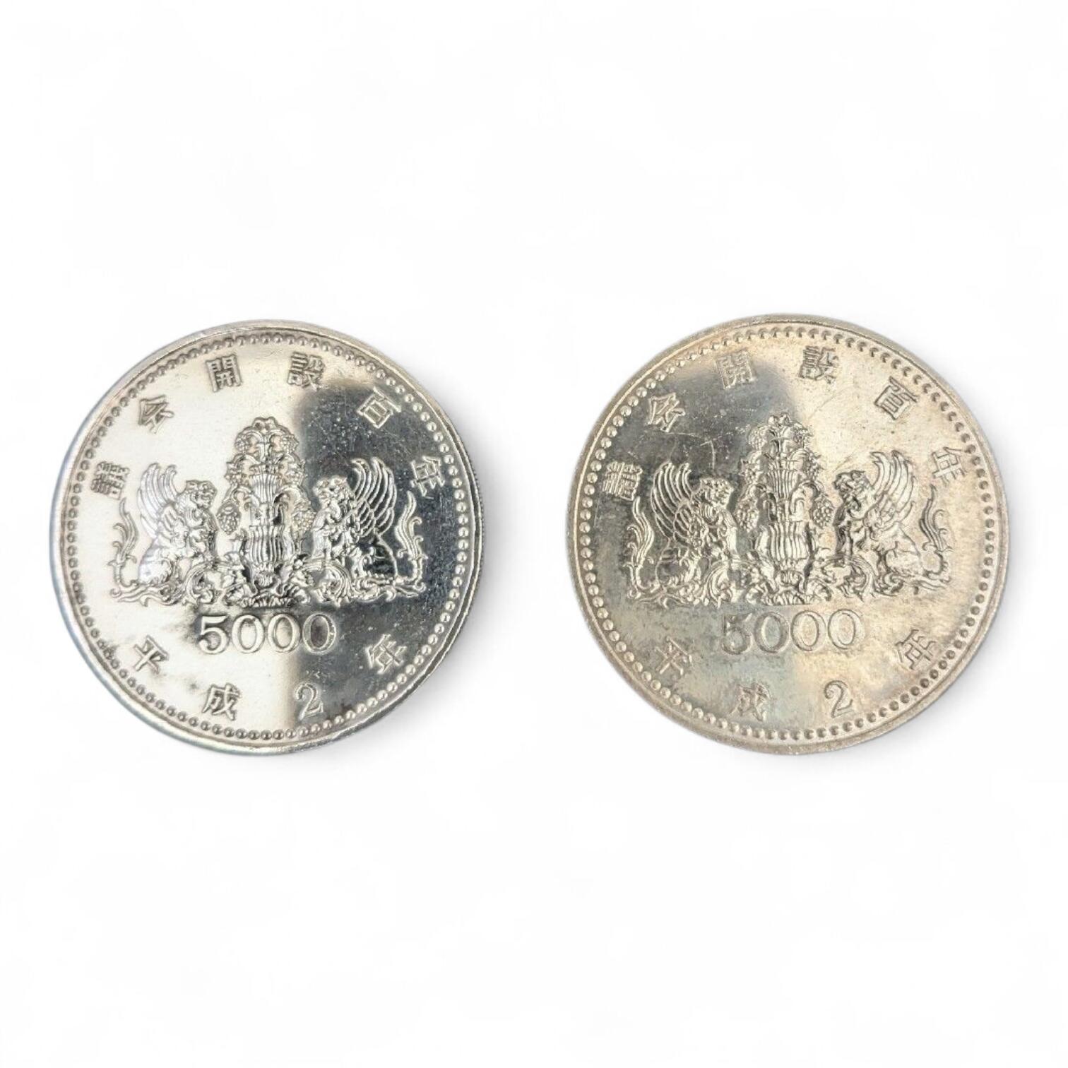 楽天市場】大阪エキスポ EXPO'90 記念硬貨 5000円銀貨 平成2年 並品 4