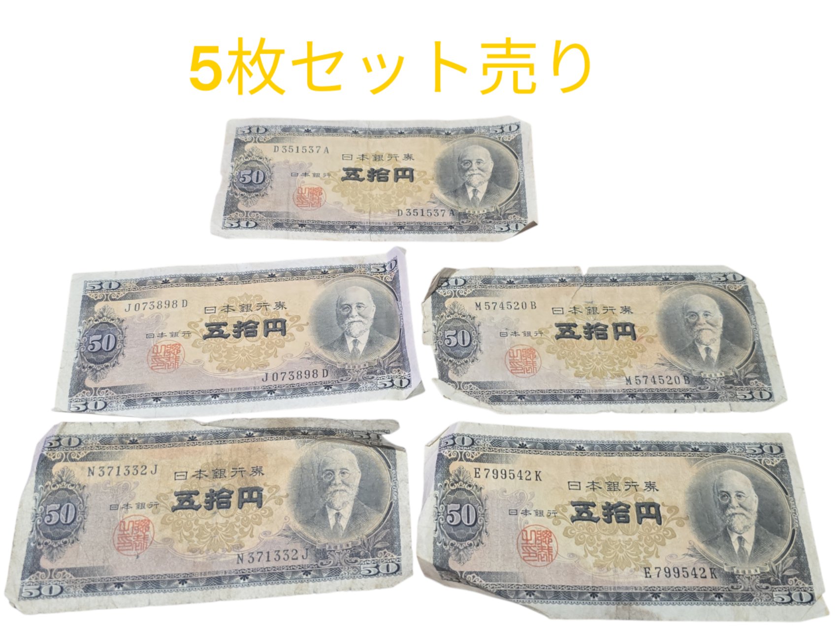 楽天市場】【旧紙幣】岩倉具視 旧500円札 並み品のお札 : おれのTAKARA