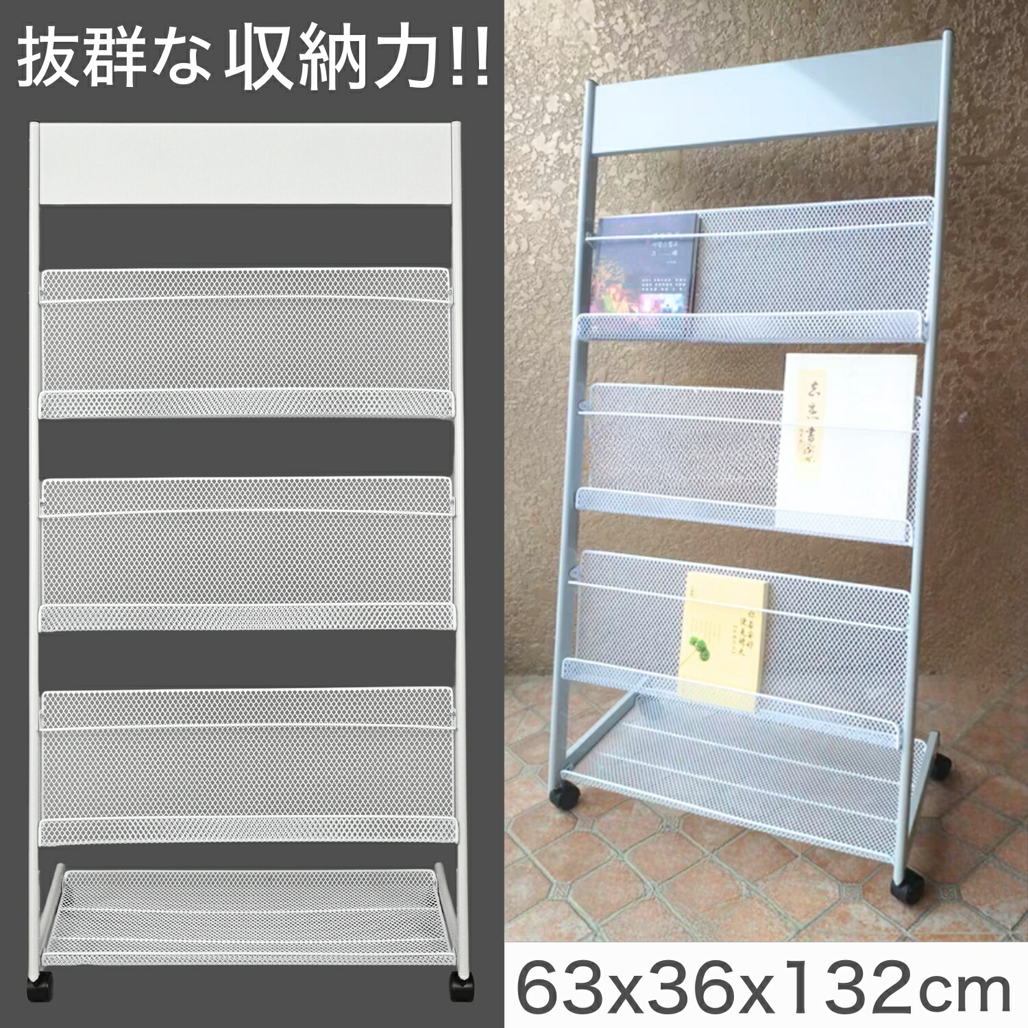 楽天市場】マガジンラック キャスター ワイド 3段 白 高耐久 カタログ