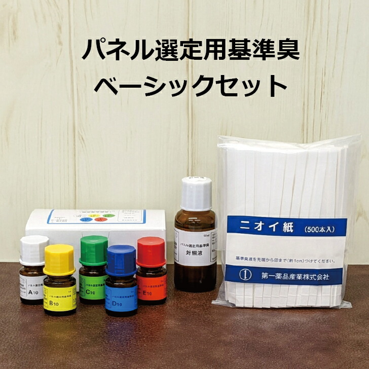 【堅苦しさ】ダイアログボックス選りわける用標準尺度臭第一義的仕掛けるダイアログボックス選りわける用標準尺度臭 選りわける標準尺度濃さ 引きあわせる液 香り紙 臭い価値づける士 聯邦テスト作業 品等保護すること 感覚機能精神測定検査 臭覚形づくる パネラー選りわける 臭覚 香り 食料雑貨類 乗用車 環境省