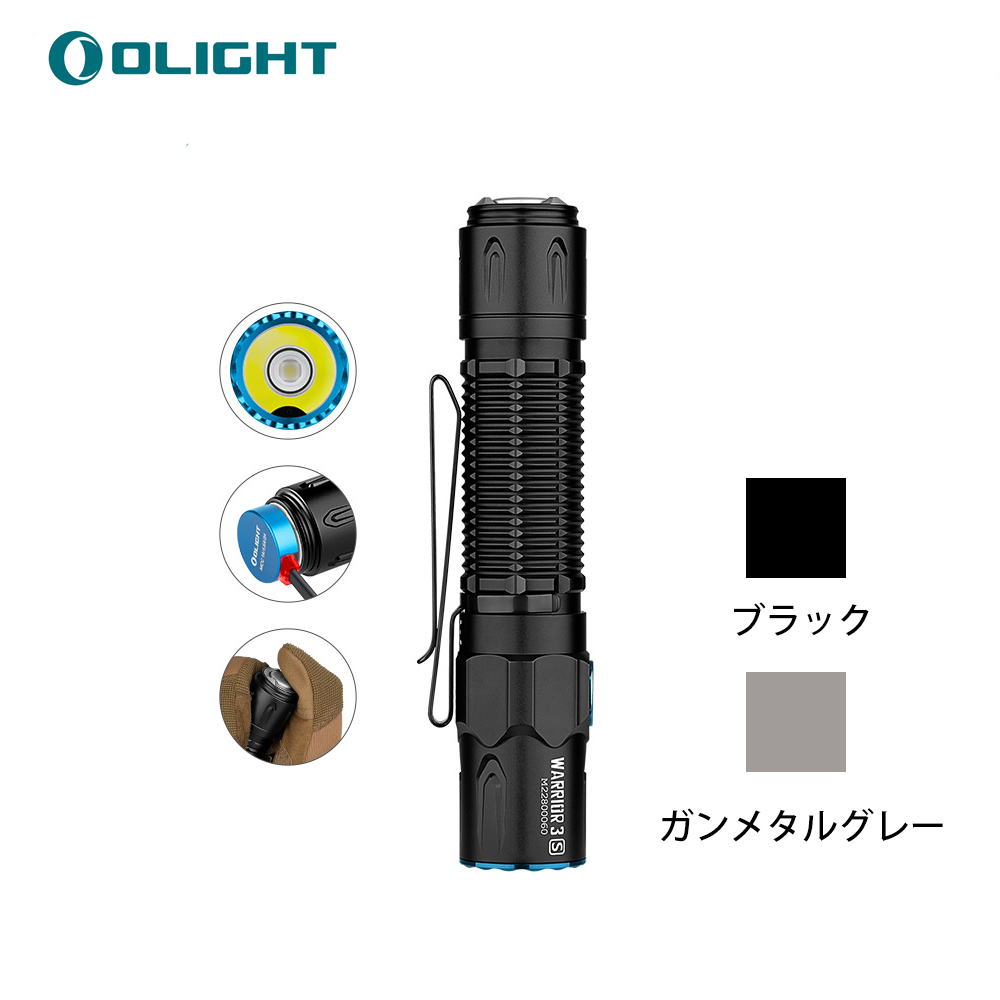 楽天市場】送料無料 OLIGHT(オーライト) WARRIOR Mini 2 EDC 戦術 強力 